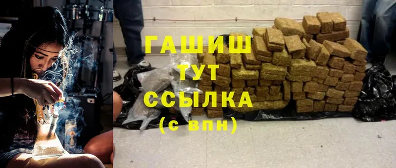 Гашиш hashish  даркнет сайт  Вышний Волочёк 